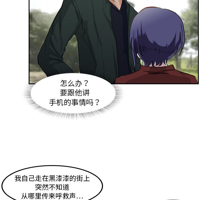 第5話 - 第44张