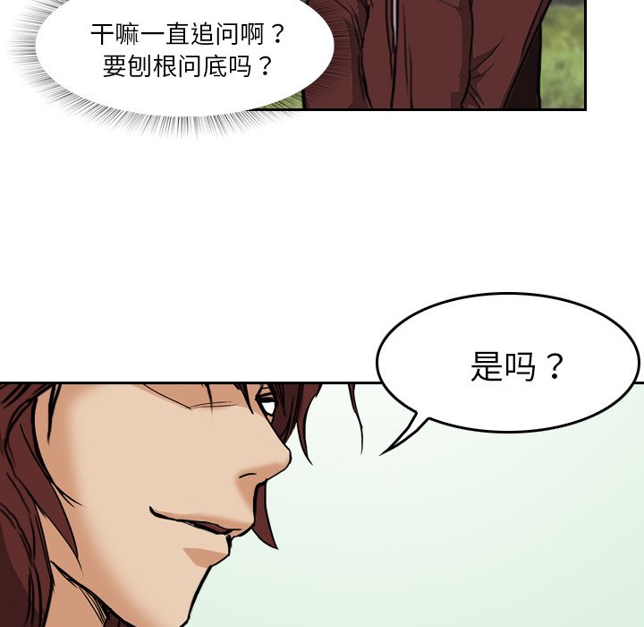 第5話 - 第49张