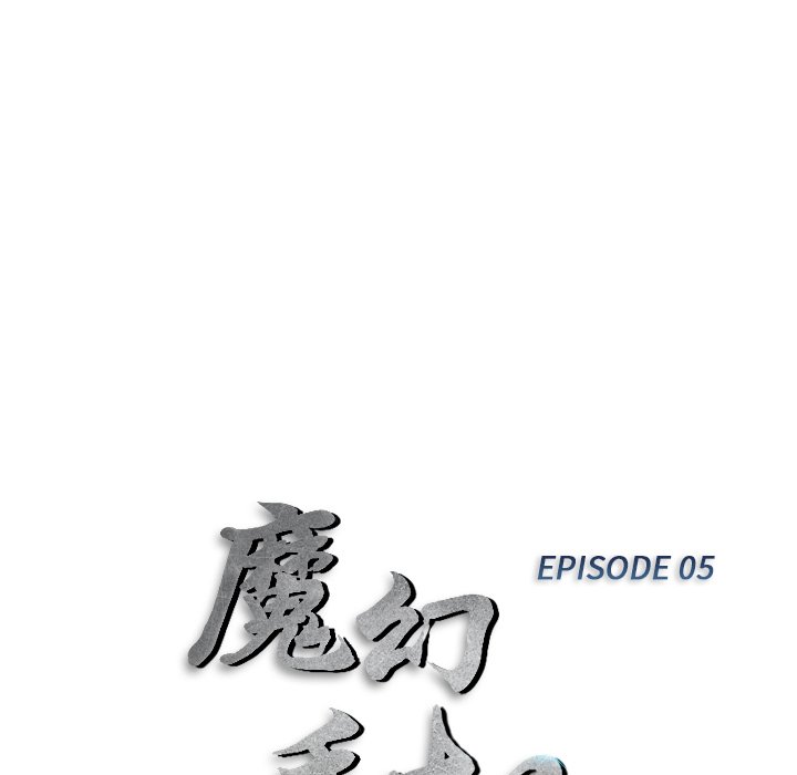 第5話 - 第5张