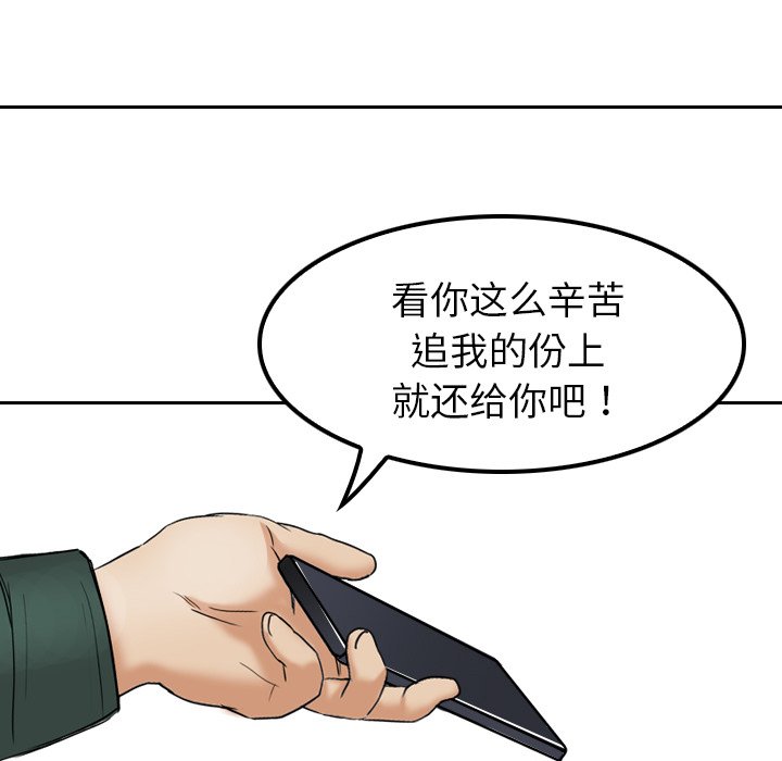 第5話 - 第79张