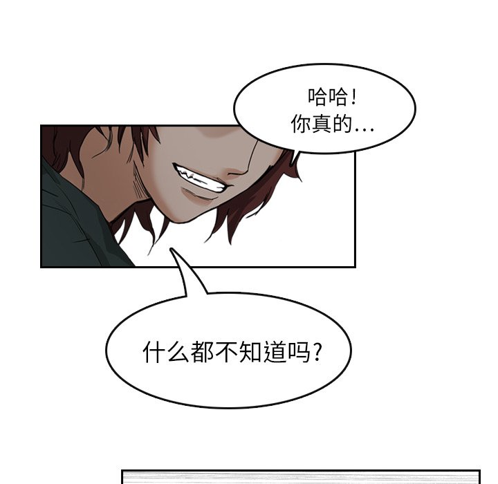 第6話 - 第15张