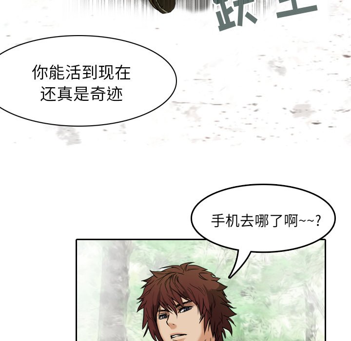第6話 - 第23张