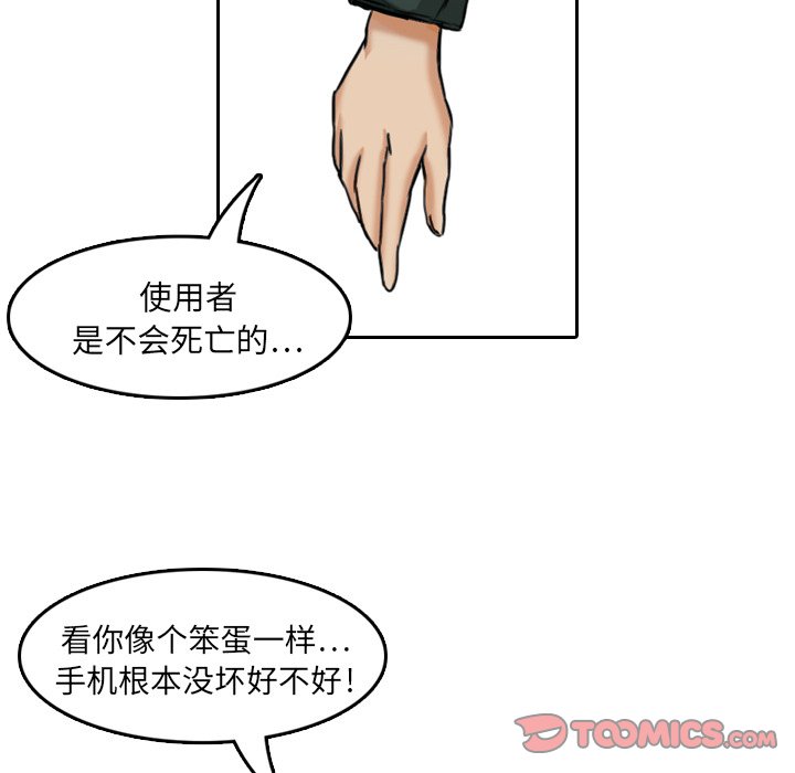 第6話 - 第27张