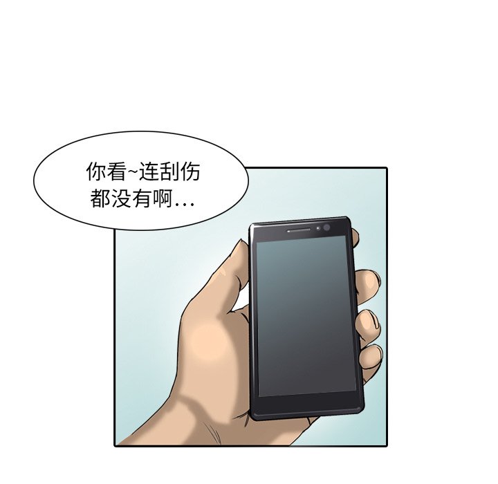第6話 - 第29张