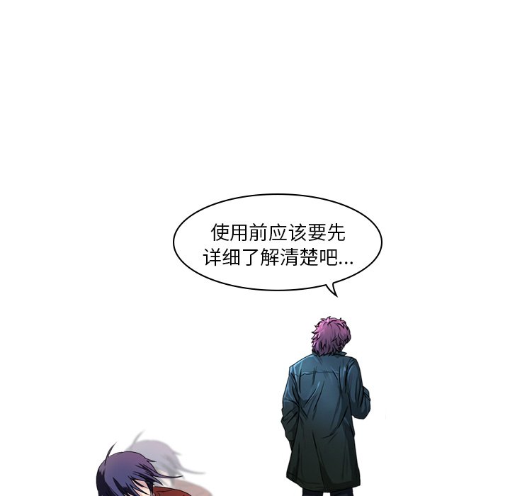 第6話 - 第30张