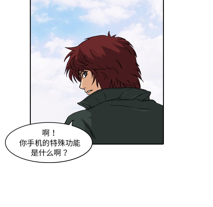 第6話 - 第32张