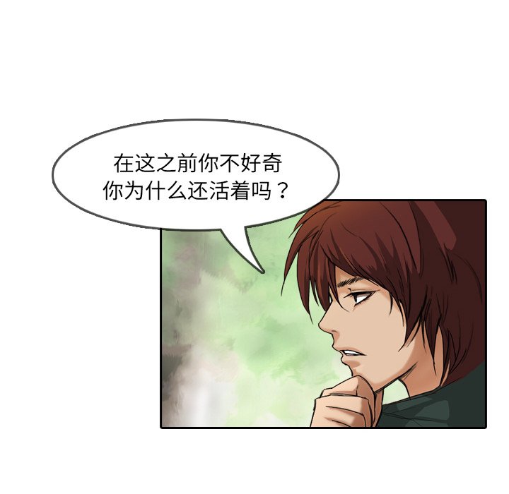 第6話 - 第54张
