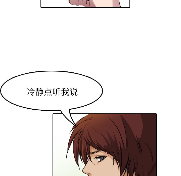 第6話 - 第61张