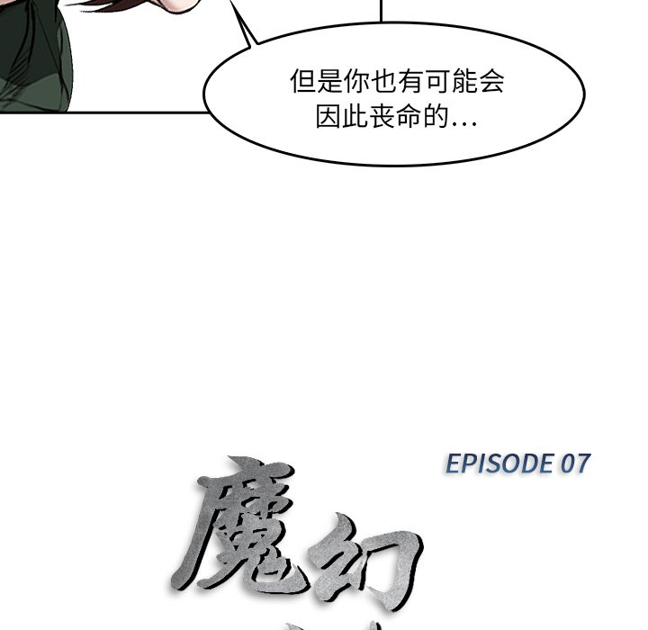 第7話 - 第13张