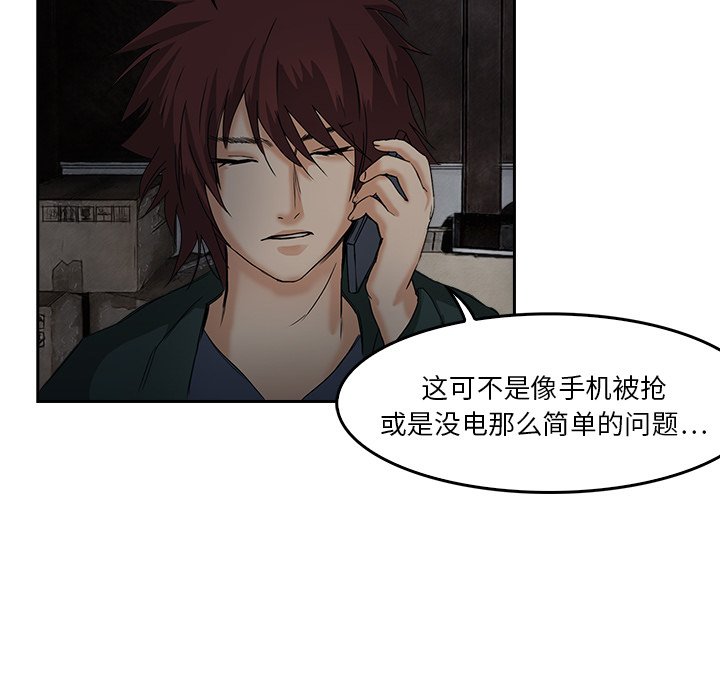 第7話 - 第17张