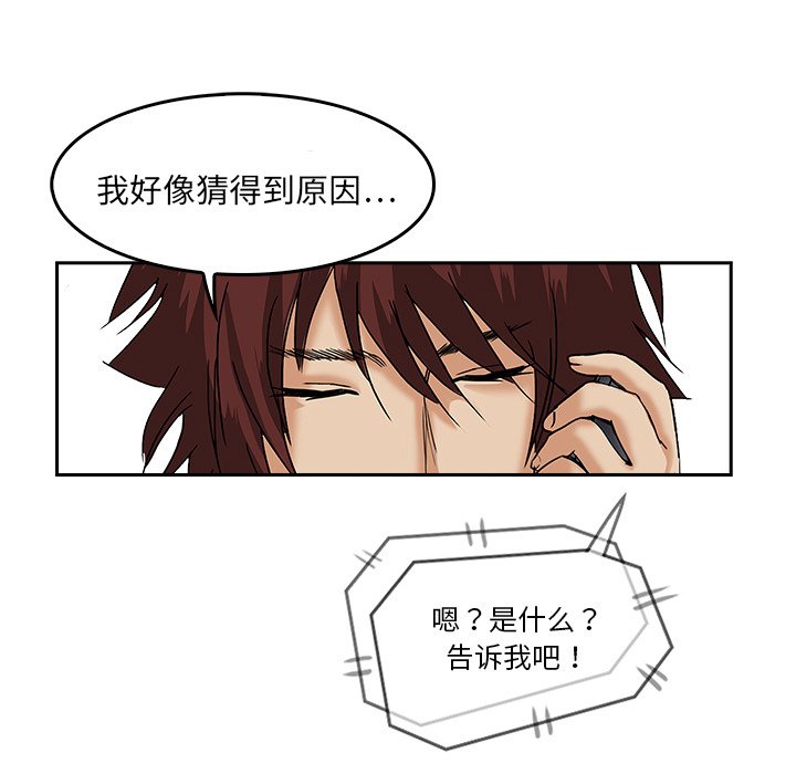 第7話 - 第21张
