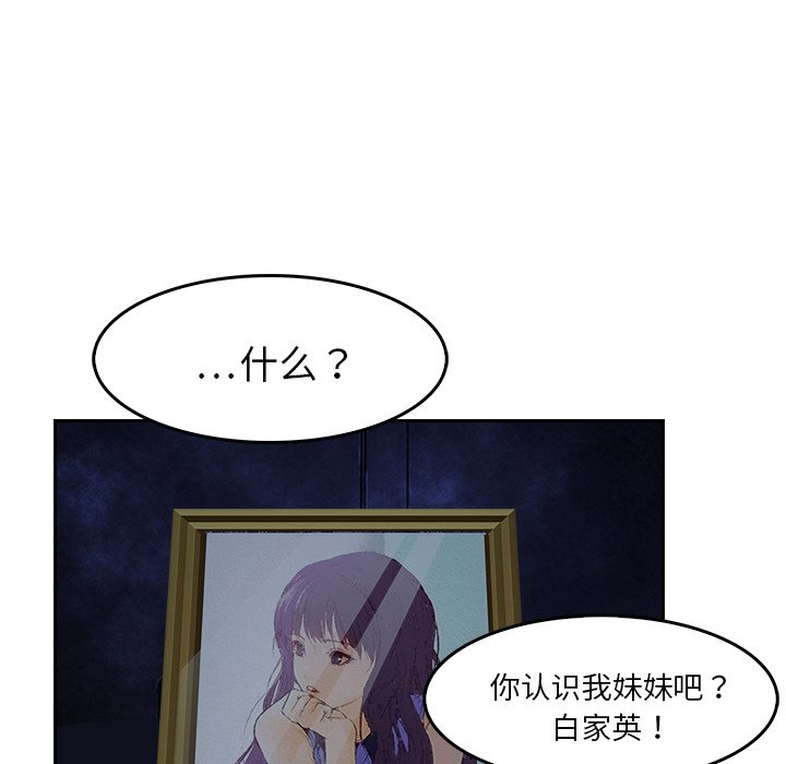 第7話 - 第30张