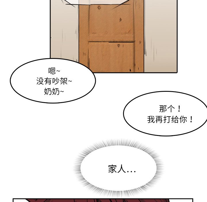 第7話 - 第54张