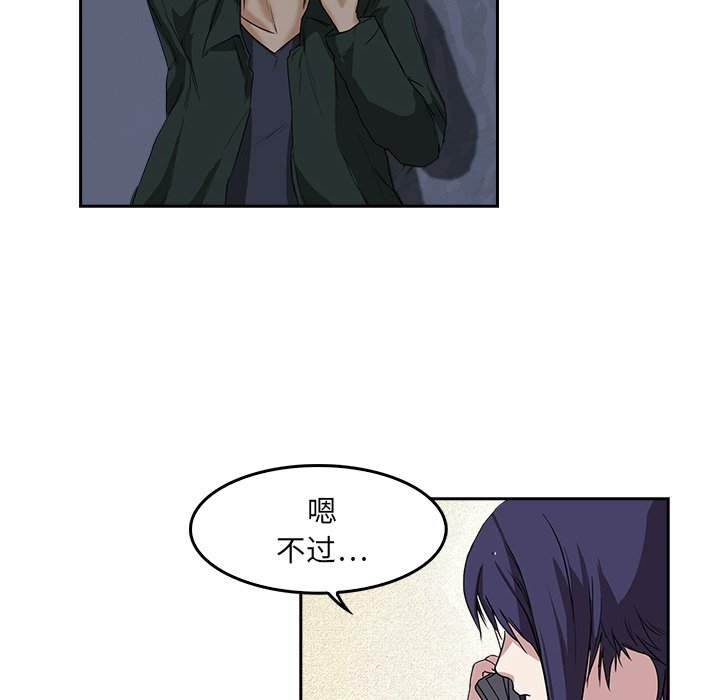第7話 - 第8张
