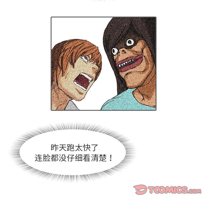 第8話 - 第25张