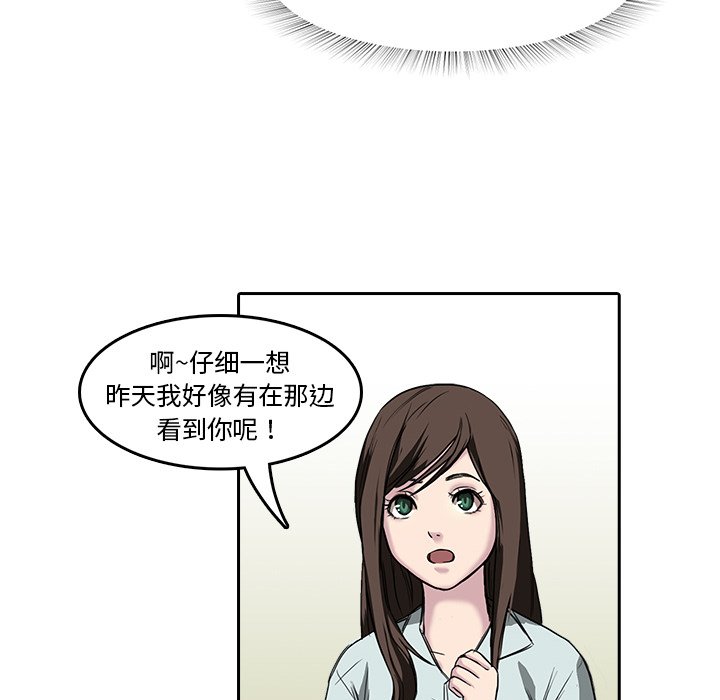 第8話 - 第27张