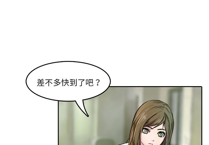 第8話 - 第3张