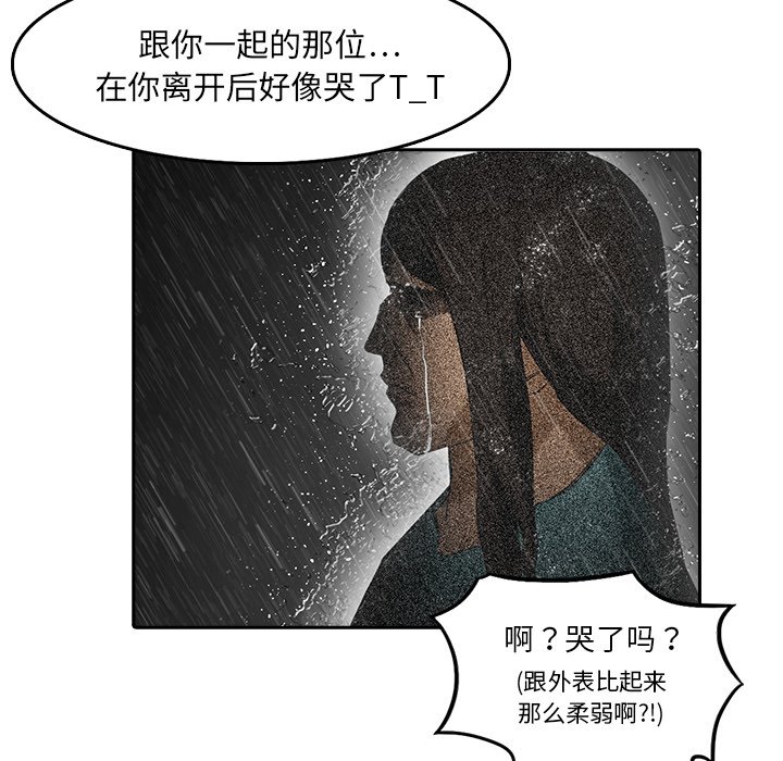 第8話 - 第30张