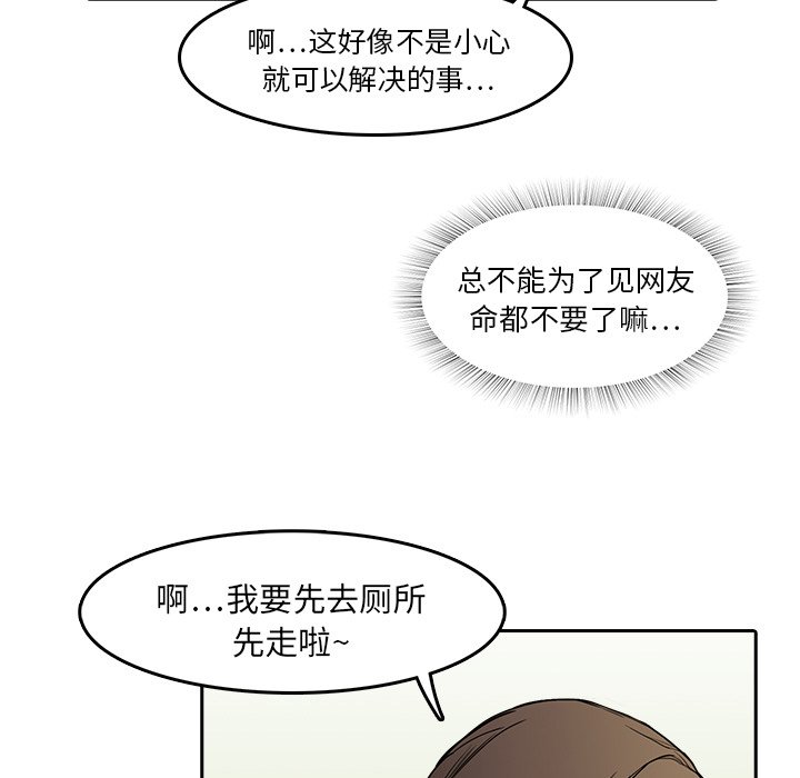 第8話 - 第33张
