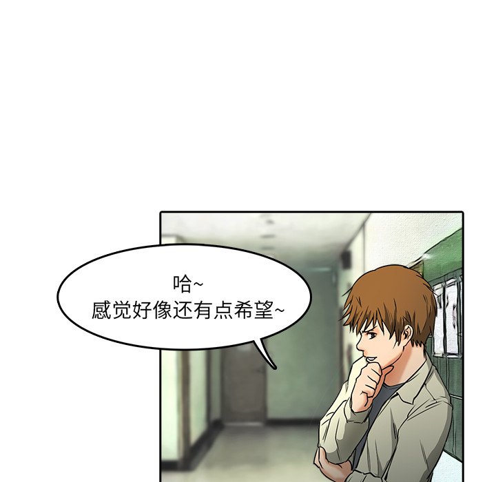 第8話 - 第42张