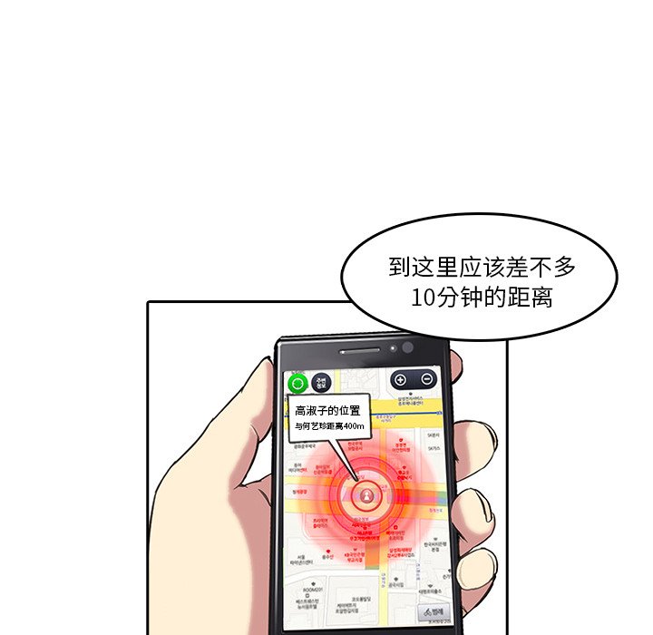 第8話 - 第5张