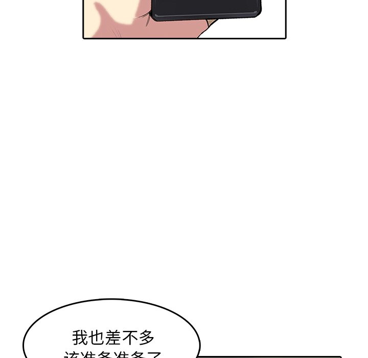 第8話 - 第6张