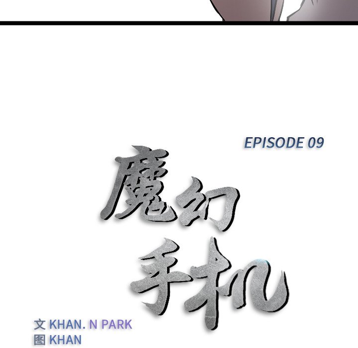 第9話 - 第16张