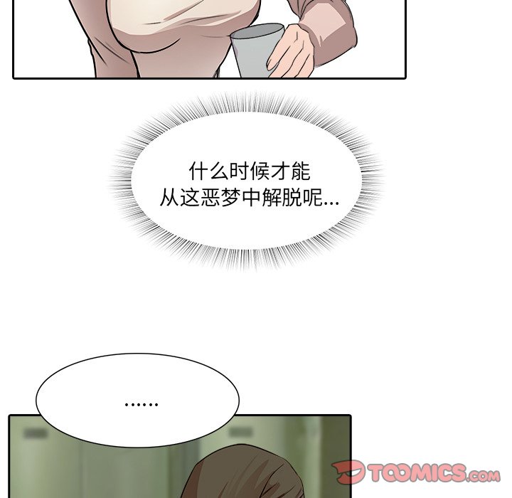 第9話 - 第25张