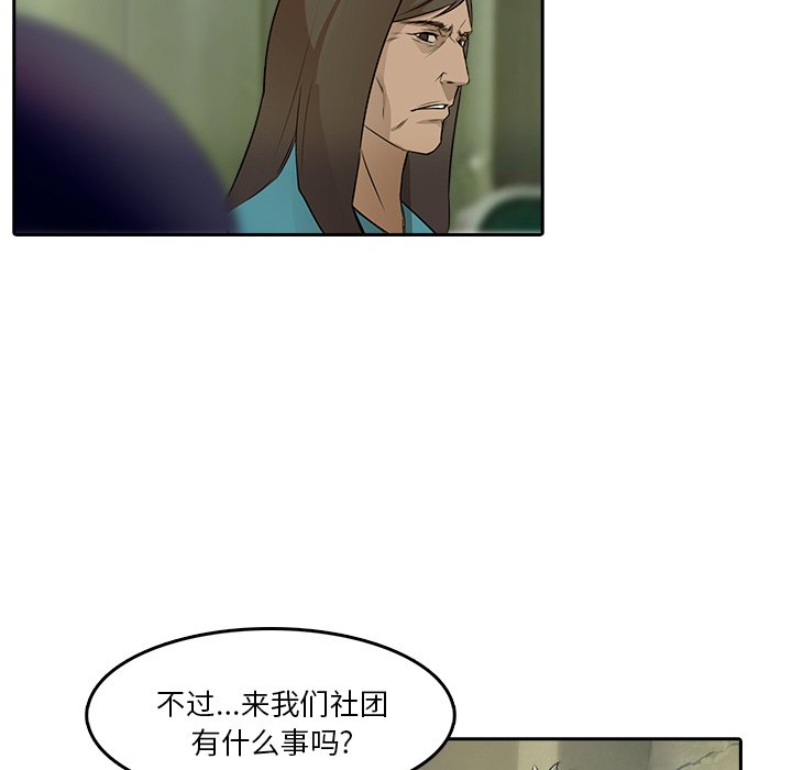 第9話 - 第26张