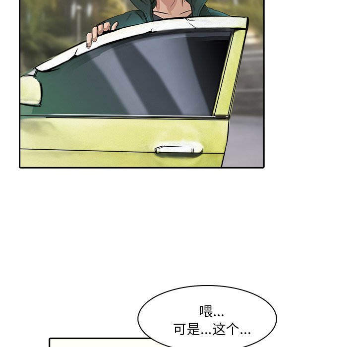 第9話 - 第42张