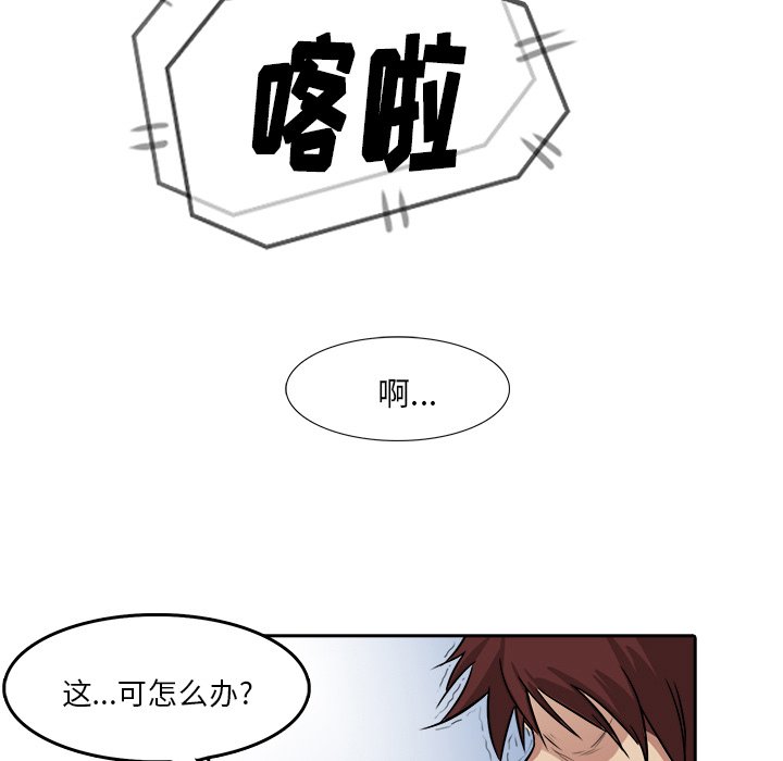 第9話 - 第46张