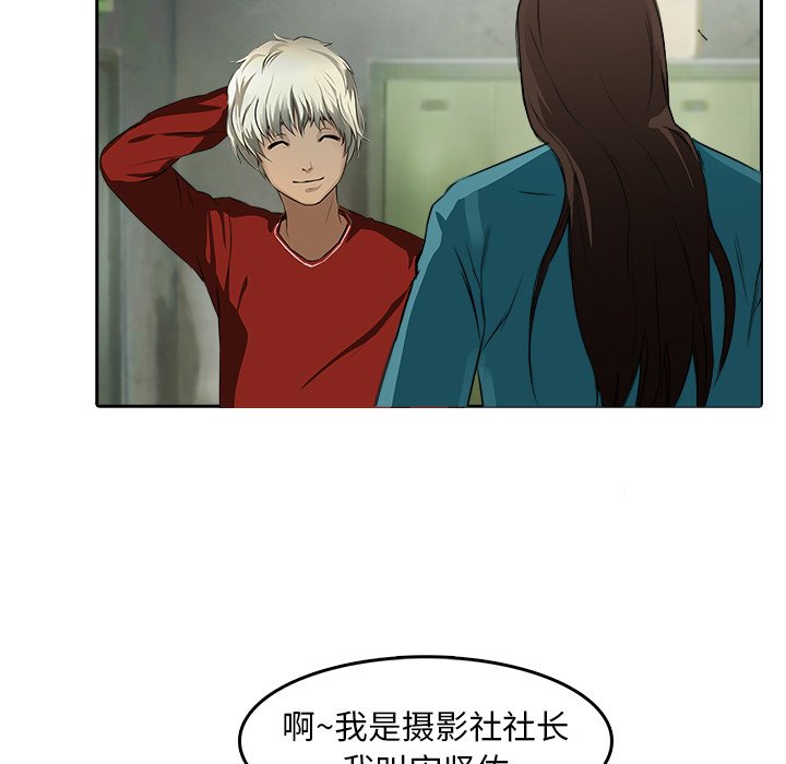 第9話 - 第6张