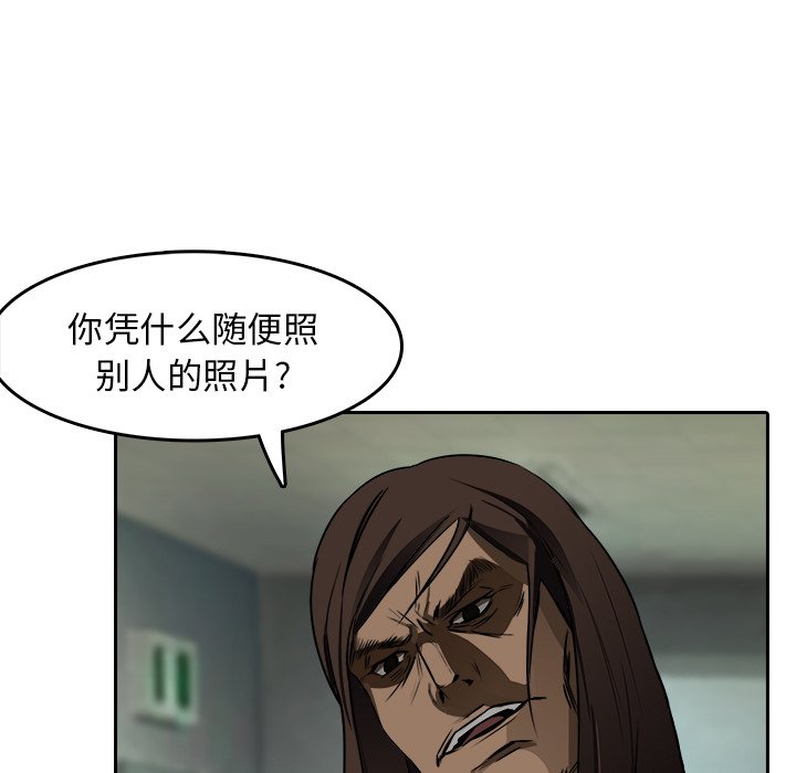 第9話 - 第8张
