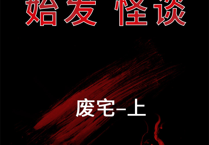 第1話 - 第1张