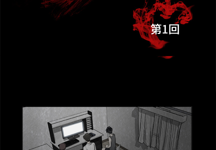 第1話 - 第2张