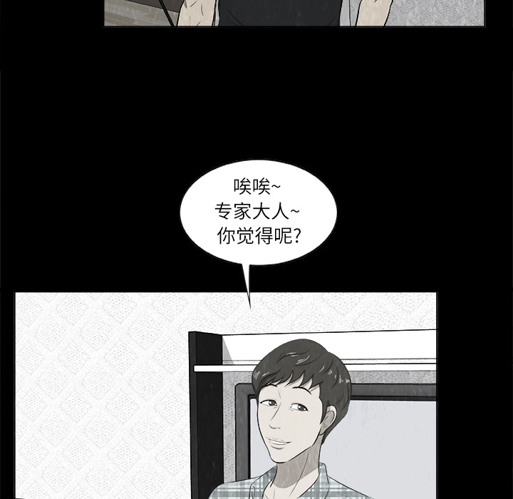 第1話 - 第65张
