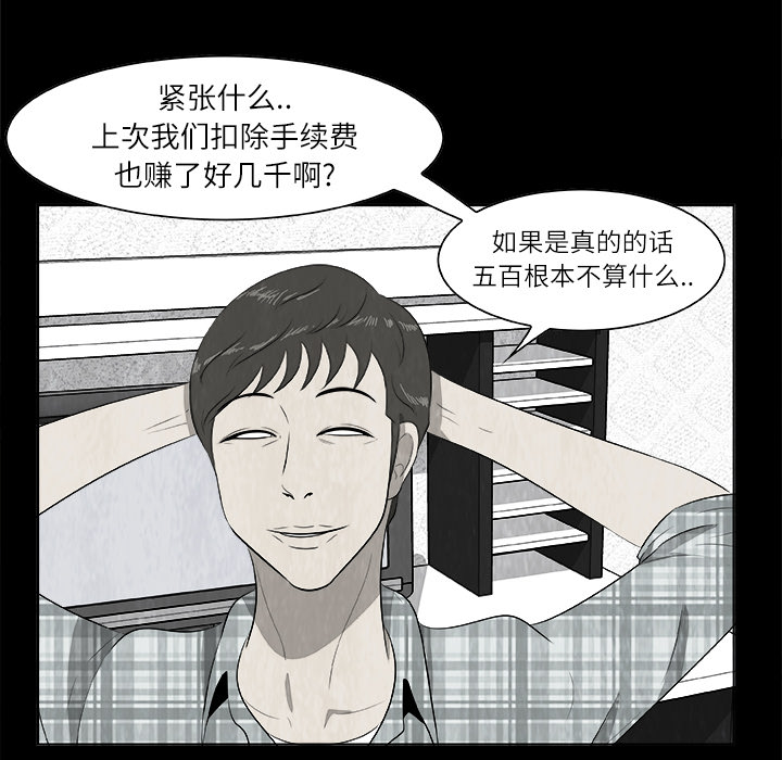 第1話 - 第87张