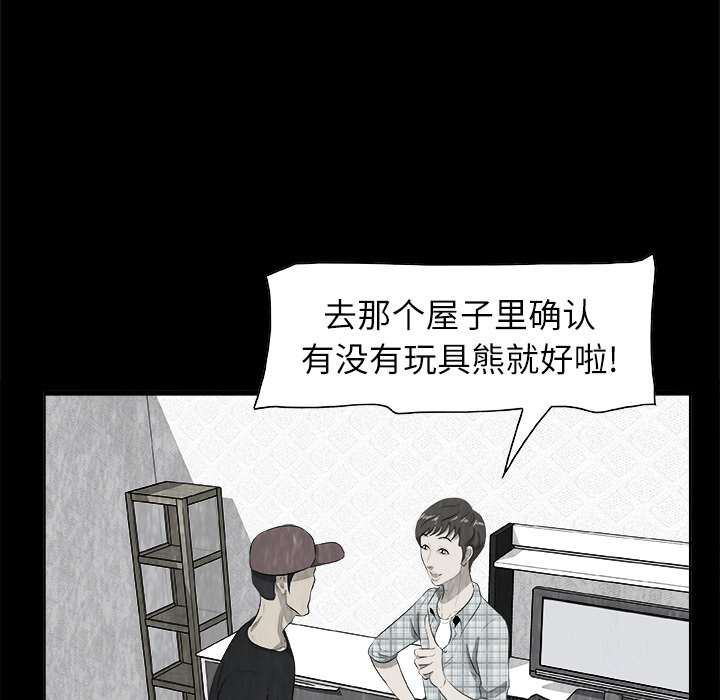 第1話 - 第94张