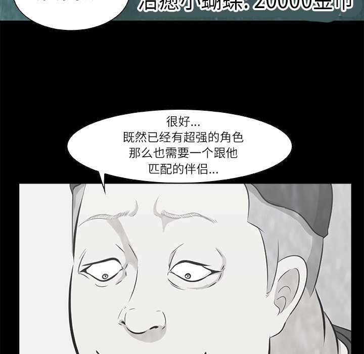 第10話 - 第38张