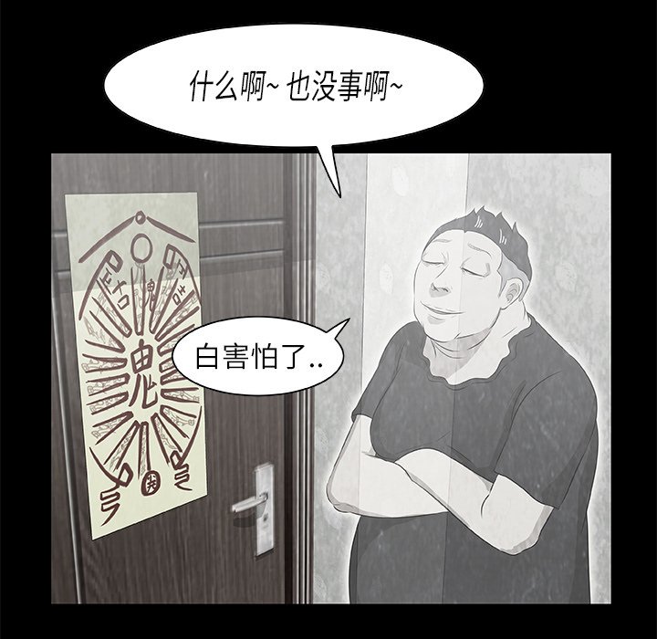 第10話 - 第47张