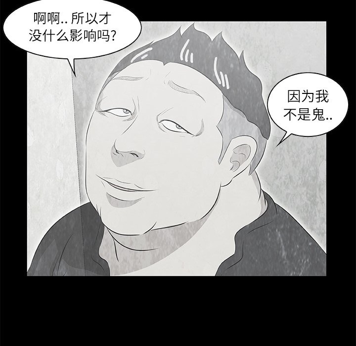第10話 - 第49张