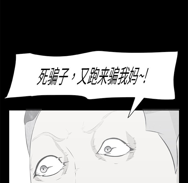 第10話 - 第51张