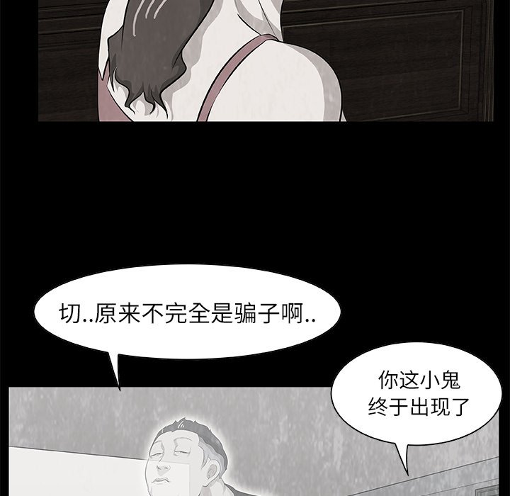 第10話 - 第65张
