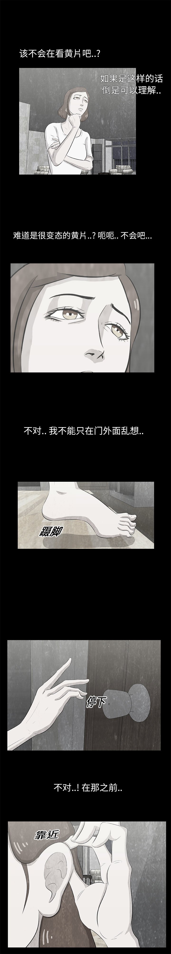 第11話 - 第10张