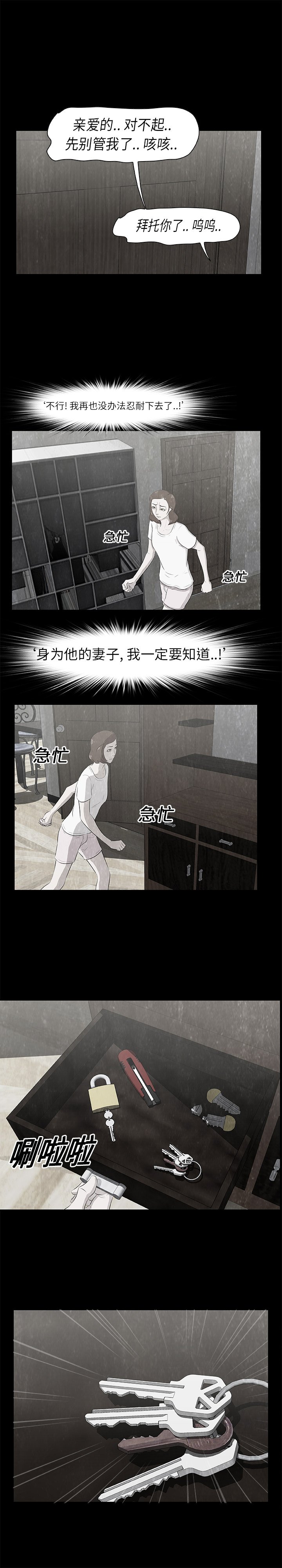 第11話 - 第12张