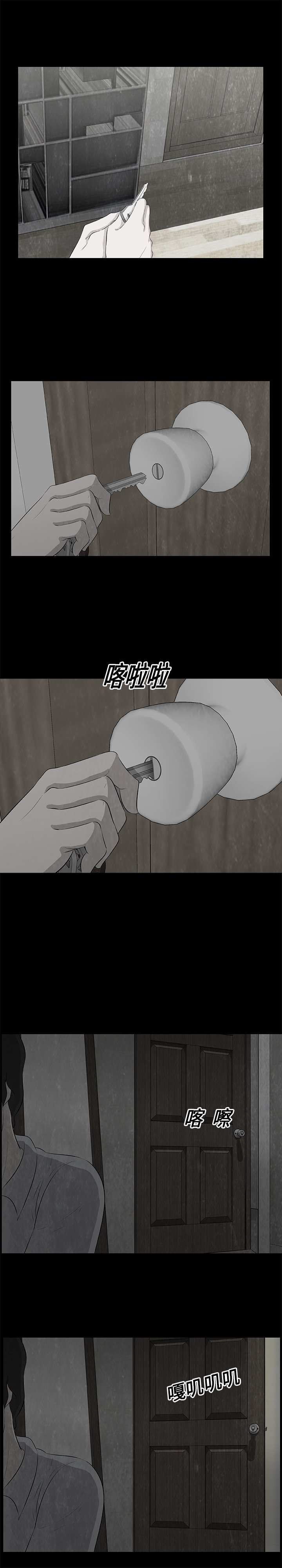 第11話 - 第13张