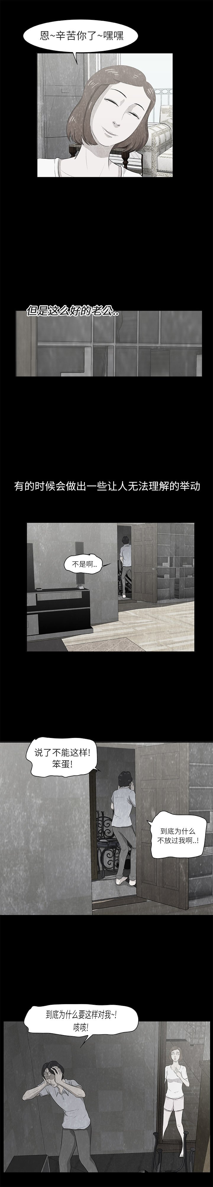 第11話 - 第2张