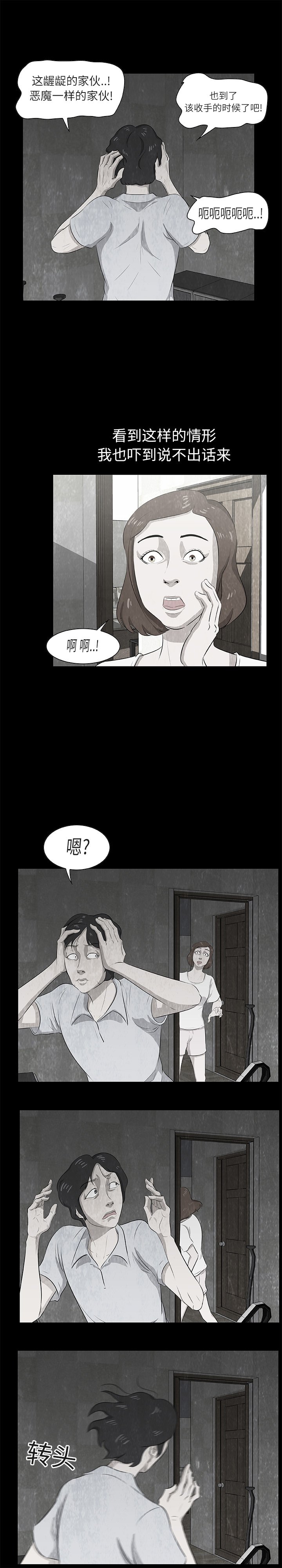 第11話 - 第3张