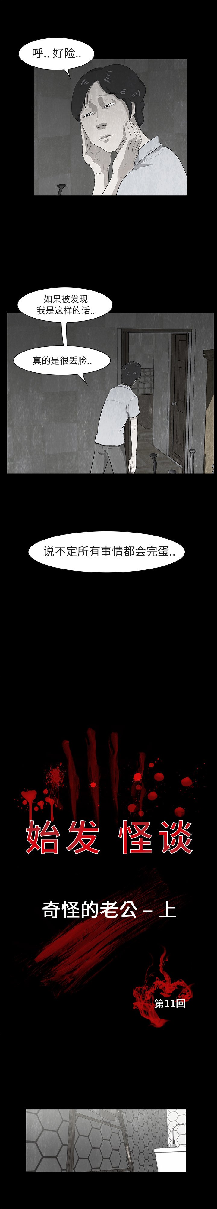 第11話 - 第4张