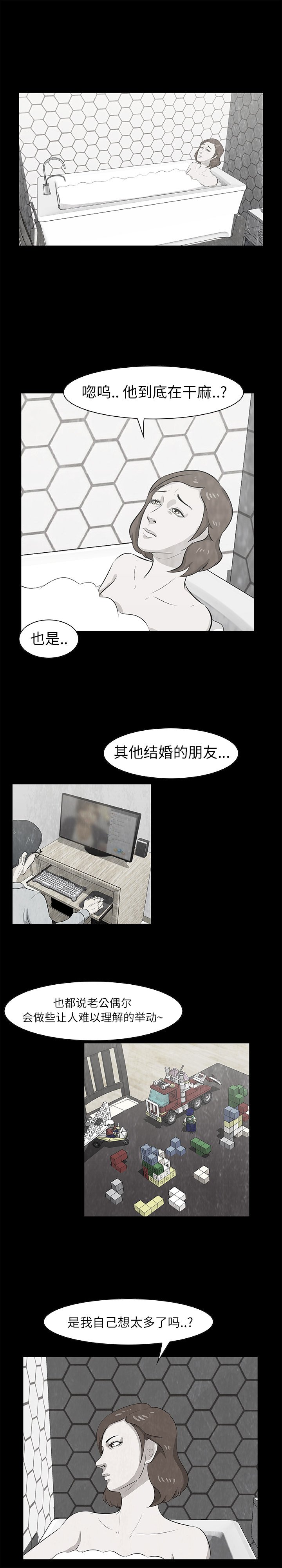 第11話 - 第5张